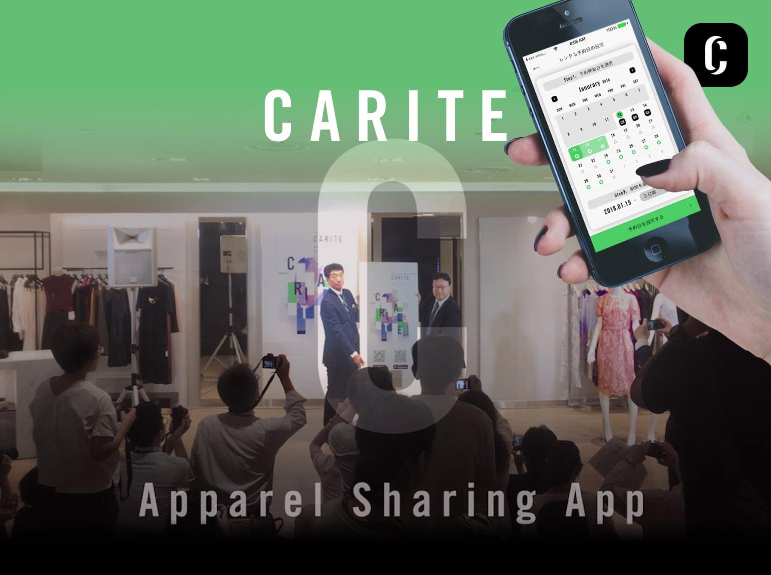 事業共創の実績 アパレルシェアリングアプリ CARITE