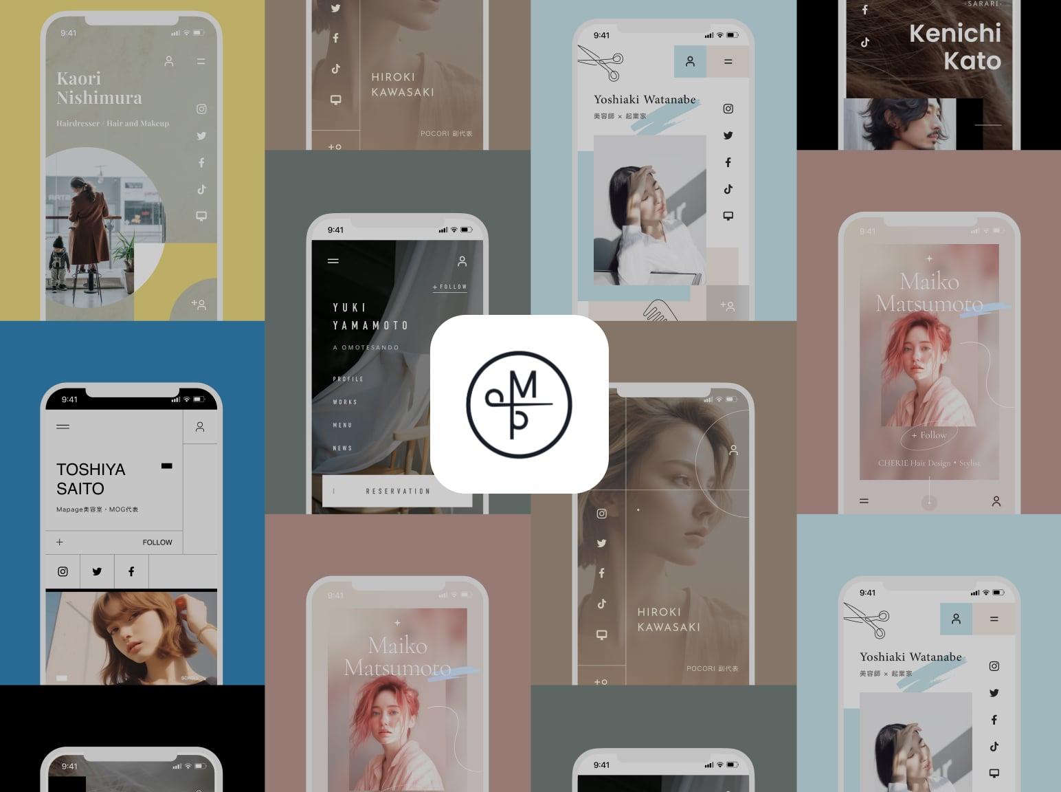 事業共創の実績 MAPAGE