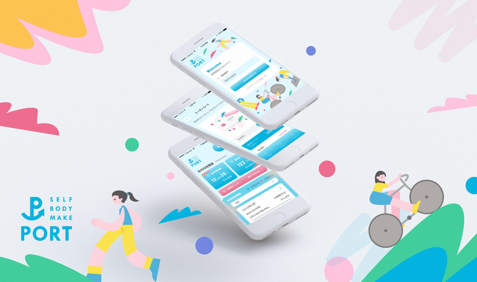 サムネイル - 好きなときに、好きなだけ利用できる女性専用のセルフボディメイクスタジオ「PORT」