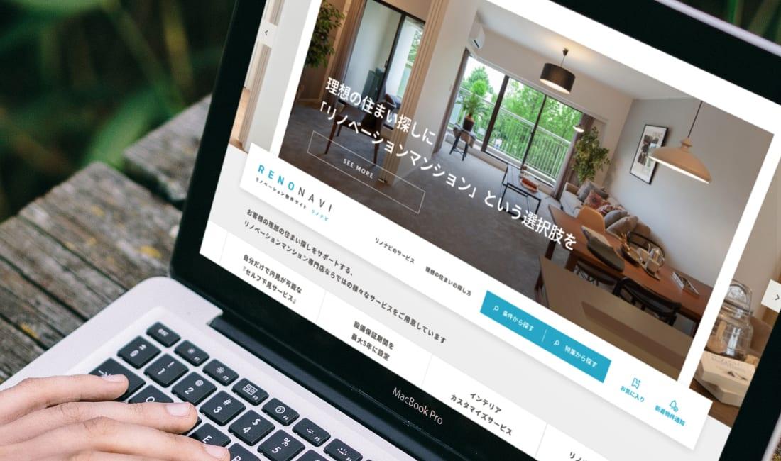 実績 - リノベーション専門物件サイトへの流入設計及びUX/UIデザイン