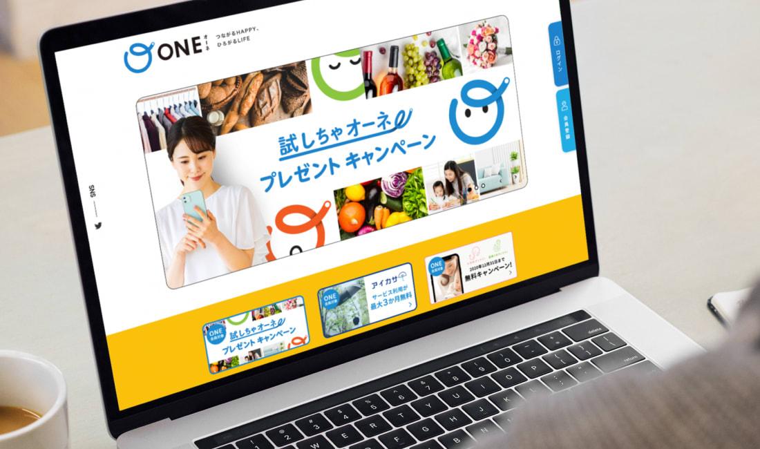 実績 - 1つのIDで沿線生活が豊かになるサービスプラットフォームONE-オーネ-