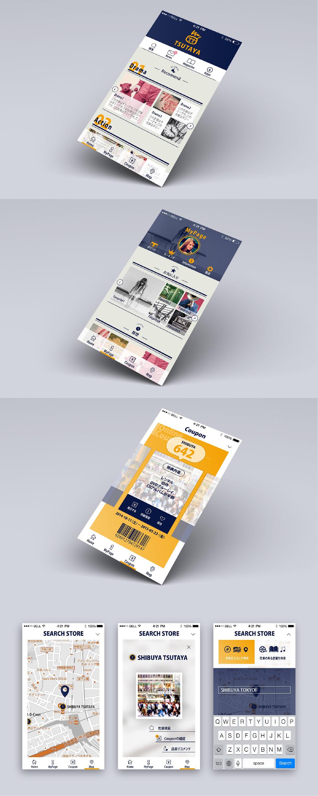 TSUTAYA App Redesign