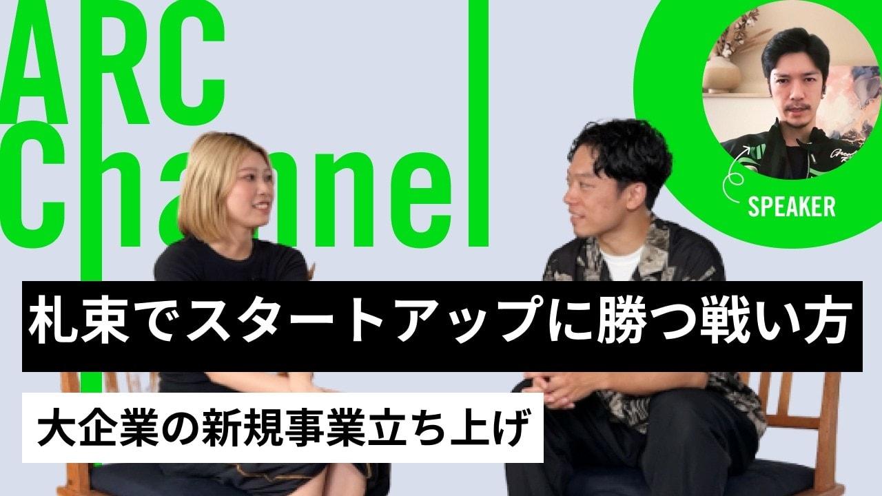 なぜ大企業がスタートアップに負けるのか?