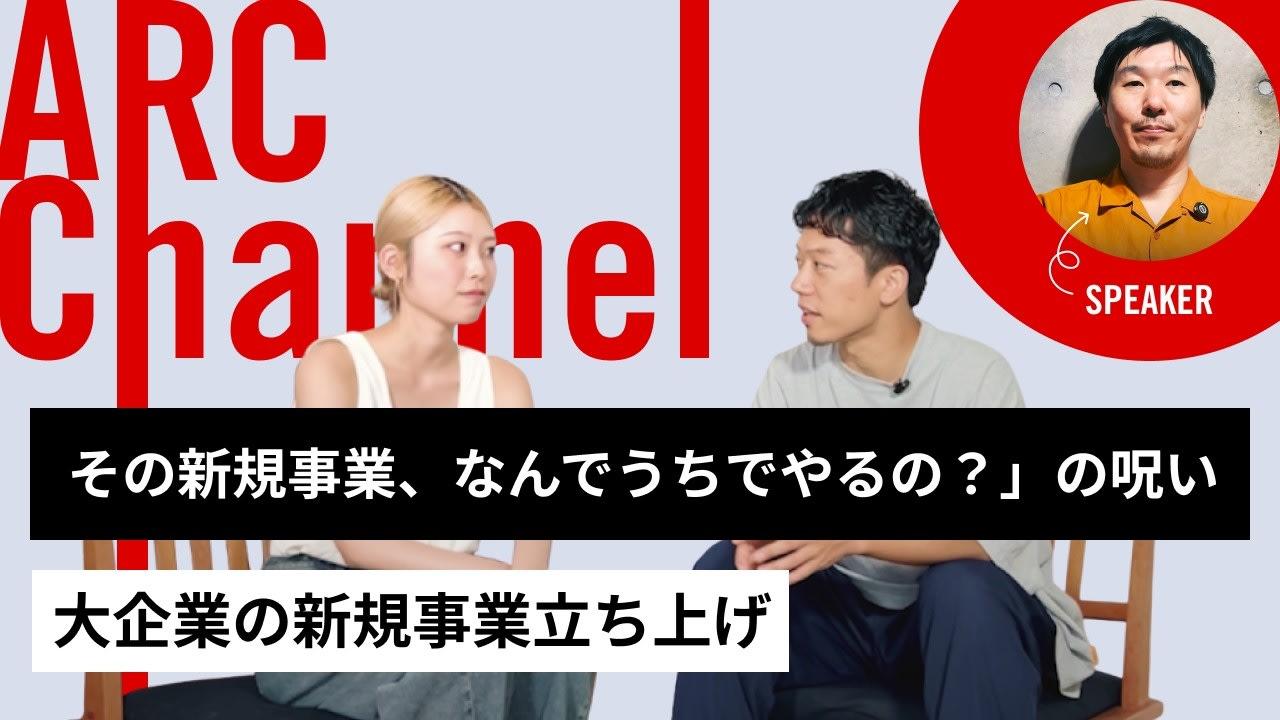 なぜその事業をウチがやらないといけないの?