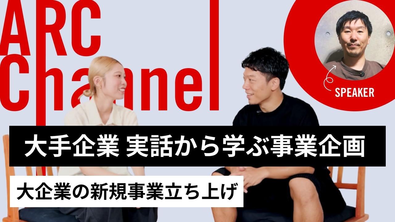 大手企業の失敗実話から学ぶ事業企画