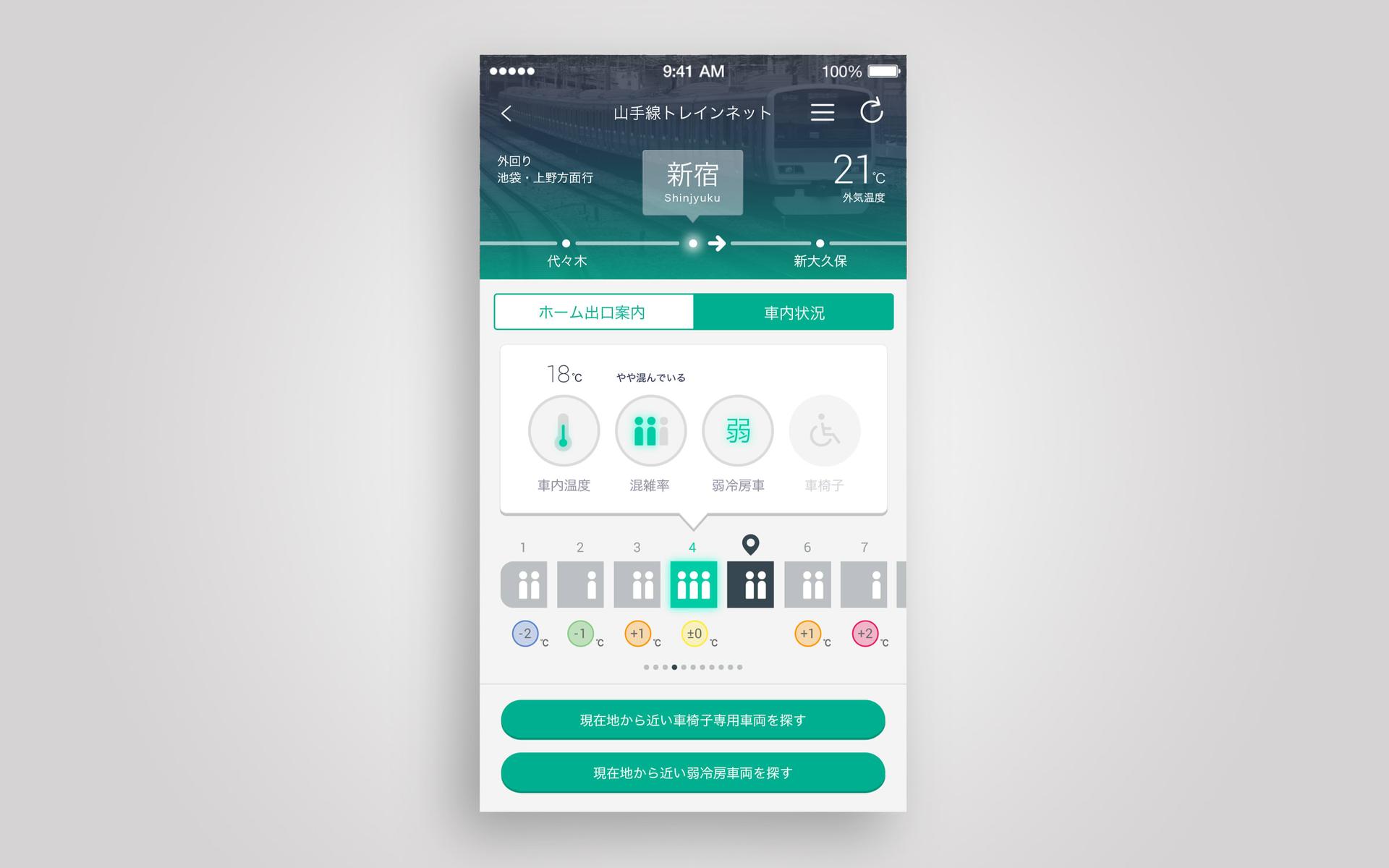 JR App Redesign