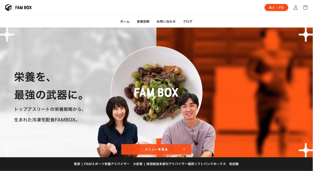 FAM BOX - undefined