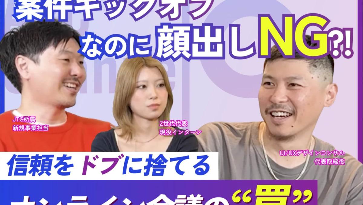 『 3人本音会議 』〜【言いづらいことほど面白い】台本無しの本音トーク〜