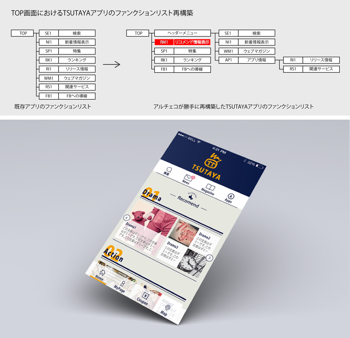 TSUTAYA_top